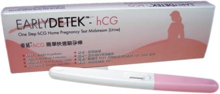 hCG Home Pregnancy Test